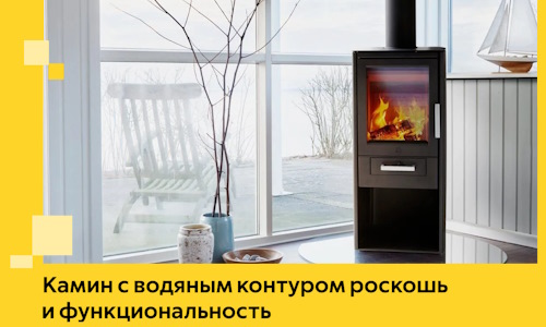 Камин с водяным контуром роскошь и функциональность в Кирове-Чепецке